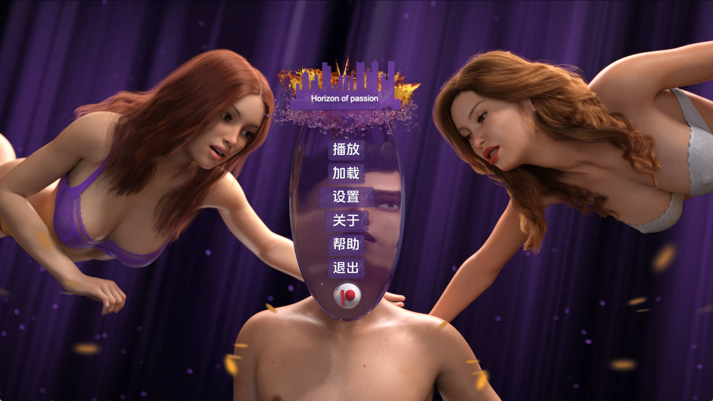 改造激情地平线.jpg