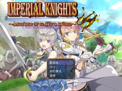 PC【大作RPG战斗H异种奸凌辱】帝国骑士 AI汉化版7G】-游戏交流论坛-资源交流-老王资源部落