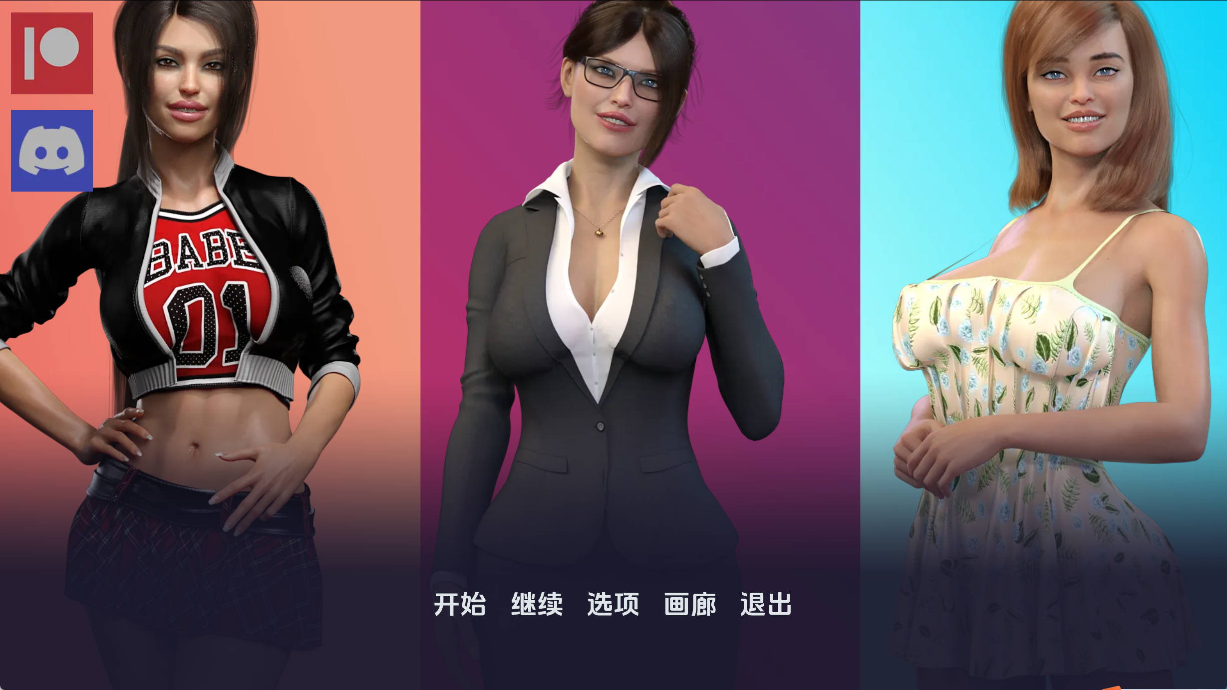 爱情的诱惑v2.4.jpg
