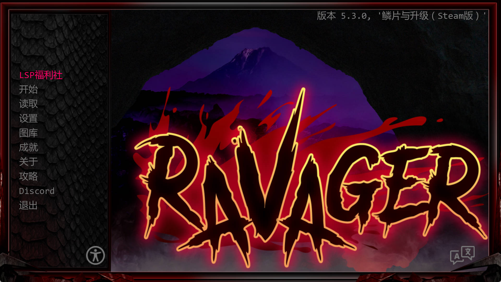 巨龙掠夺者v5.3.0 (1).jpg