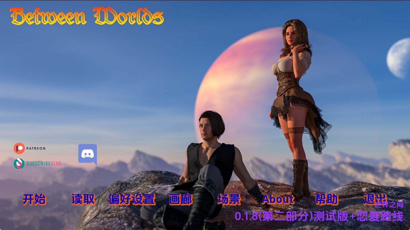 世界之间.jpg