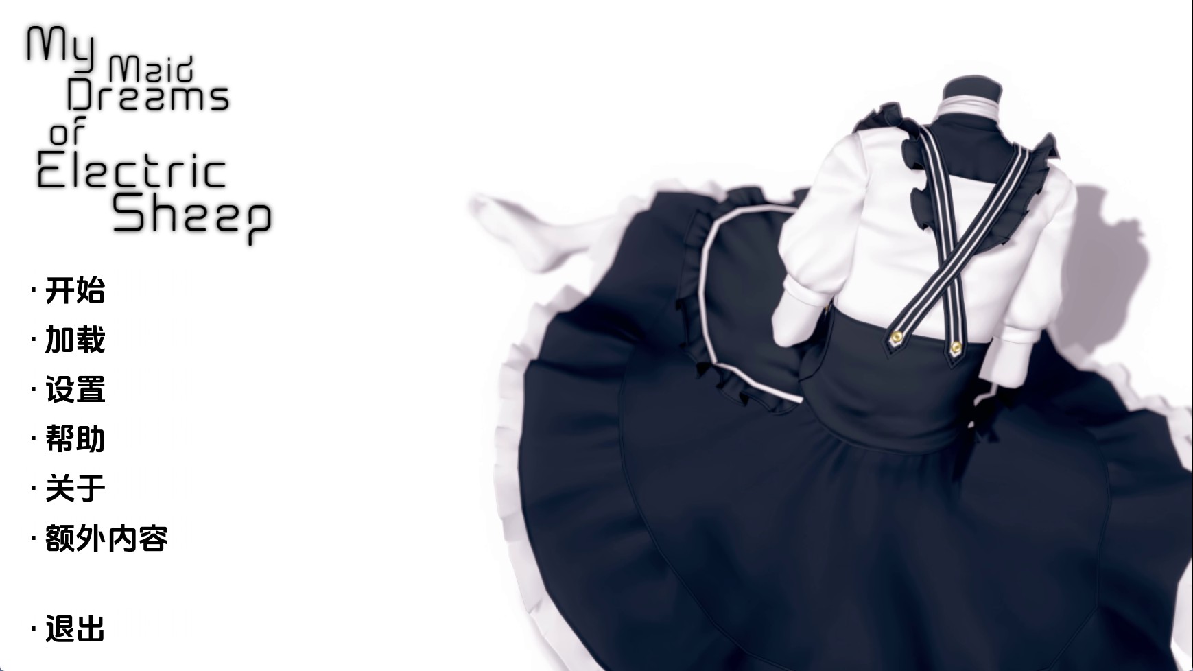 我的电子羊女仆梦.jpg