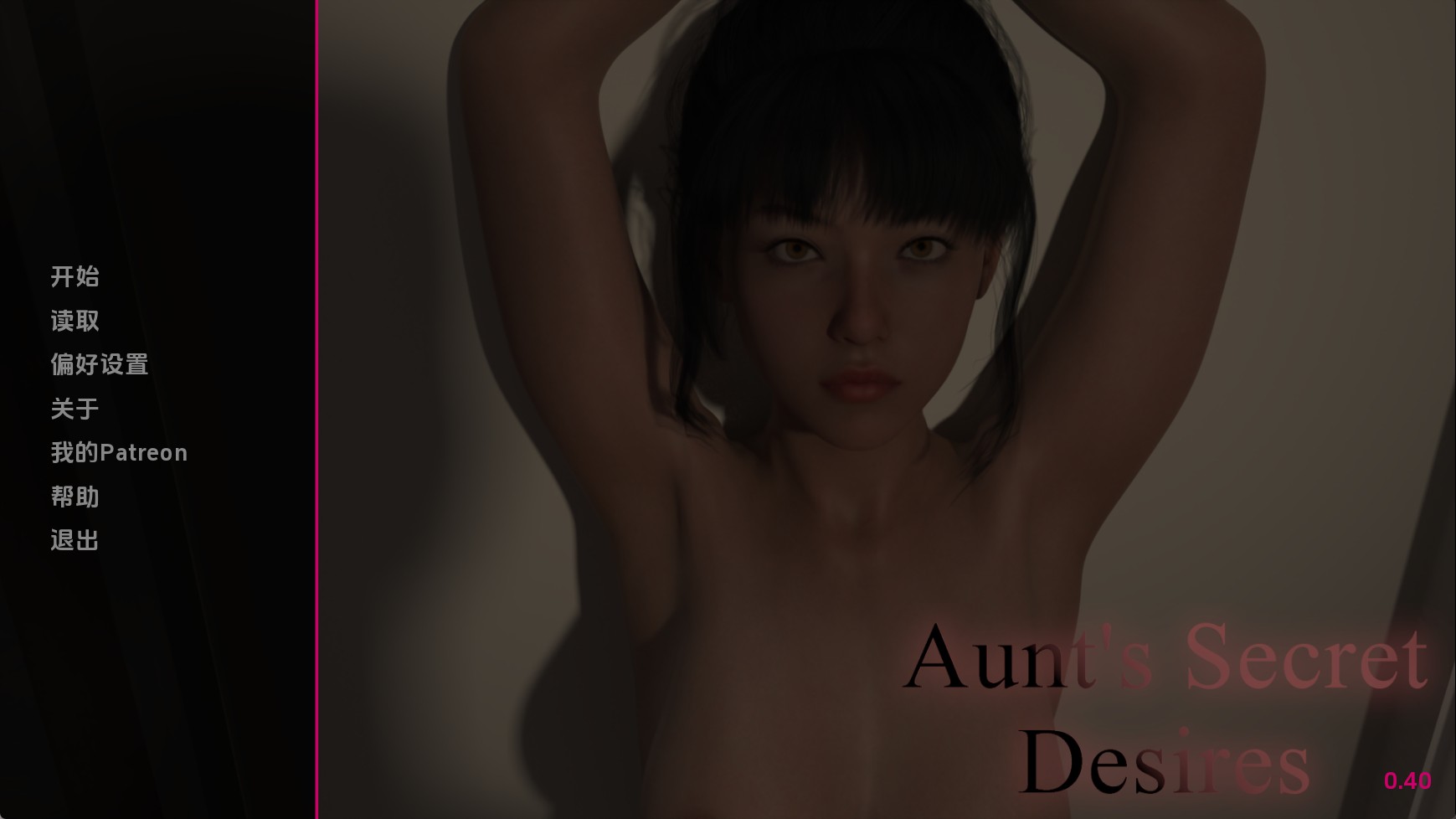 阿姨的秘密欲望.jpg